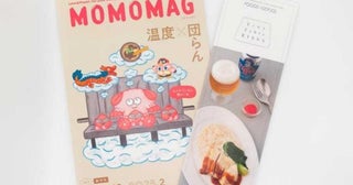 ピーチ、機内誌をリニューアル「MOMOMAG」、マガジンハウスが制作