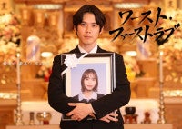 細田佳央太×井桁弘恵、シナリオコンテスト大賞受賞作で初共演異色ラブコメディー9.28放送決定