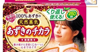 冬のガチガチ肩にしみる…あずきのチカラでじんわり極上ほぐし【小林製薬】のあずきのチカラ首肩用でじんわりリラックス！Amazonで限定販売！