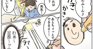 先生の足がすらっと長い！ 素敵な絵を描いてくれたと思ったら