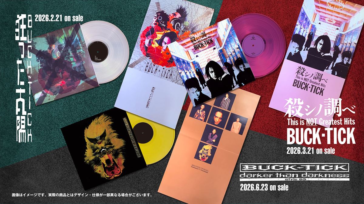 BUCK-TICK、アルバム『狂った太陽』など1990年代に発売された名盤3作品のアナログ盤の発売決定