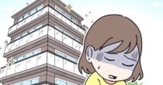 「戸建てじゃなくマンションにすればよかった…」34歳主婦が激しく後悔する理由／びっくり体験人気記事
