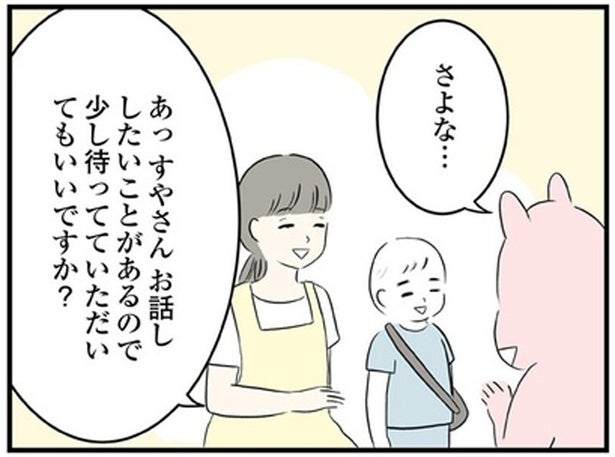 「お話したいことが」幼稚園で先生から声をかけられた理由に感動！