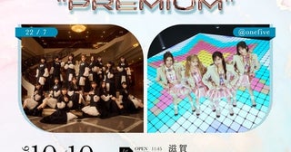 22/7と@ onefiveが出演決定！＜SHIGA IDOL COLLECTION "PREMIUM" 2026＞が10月10日に開催