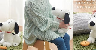 【スヌーピー】大人も嬉しい等身大コンセプトのぬいぐるみがかわいい！