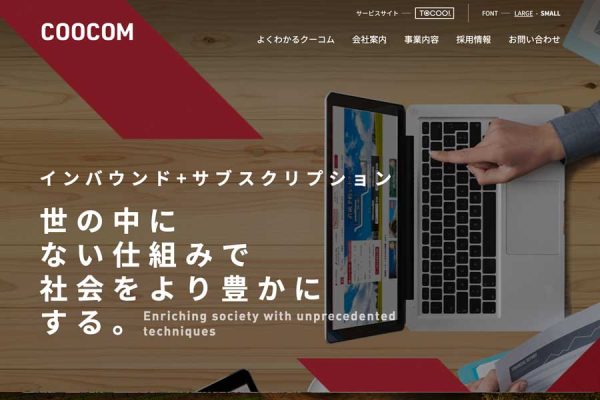 クーコム、TFNからWi-Fiルーターレンタル事業を譲受