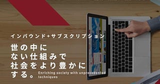 クーコム、TFNからWi-Fiルーターレンタル事業を譲受