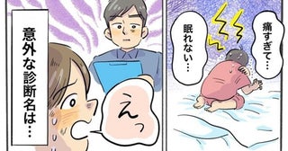 「治ると思っていた」背中の右側が激しく痛む。半年苦しみ、検査でわかった原因は【医師監修】