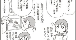 片付け、ダイエットの次は「お金」を整える！漫画家・なぎまゆさんが語る「 お金が貯まるようになる家計簿メソッド」【インタビュー】
