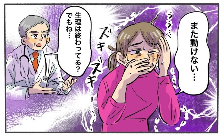 「脳が覚えている」閉経後の激しい頭痛と吐き気。医師の指摘で苦痛から解放されたワケ【医師解説あり】