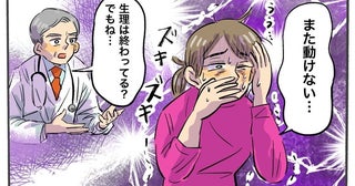 「脳が覚えている」閉経後の激しい頭痛と吐き気。医師の指摘で苦痛から解放されたワケ【医師解説あり】