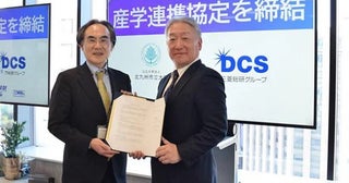 三菱総研DCSと北九州市立大学が、産学連携協定を締結！地域活性化に寄与