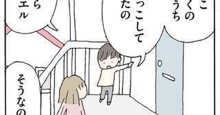 不安が尽きない母子の新生活。引っ越し先で出会った女の子／赤い隣人（3）