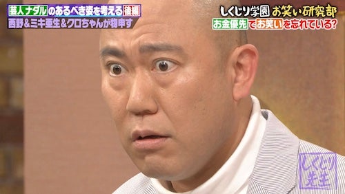  コロチキ・ナダル「お笑いよりCMが上」衝撃発言にスタジオ騒然 