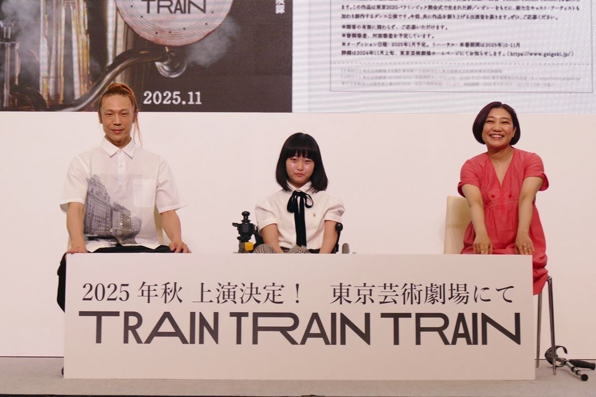 東京パラ開会式のスタッフ・キャストが再集結！新作舞台『TRAIN TRAIN TRAIN』25年11月上演