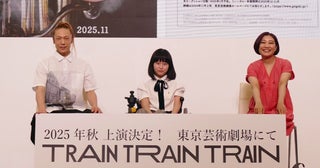 東京パラ開会式のスタッフ・キャストが再集結！新作舞台『TRAIN TRAIN TRAIN』25年11月上演