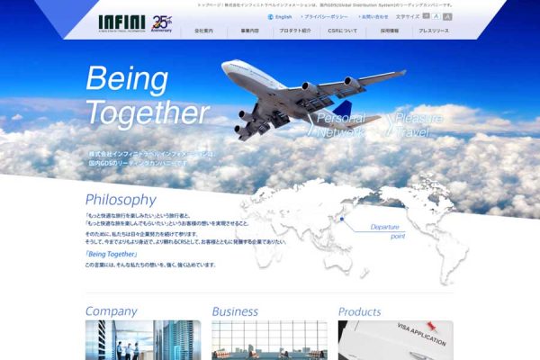 インフィニ、NDC機能「INFINI NDC Connect」を10月27日リリース新予約ツールも提供