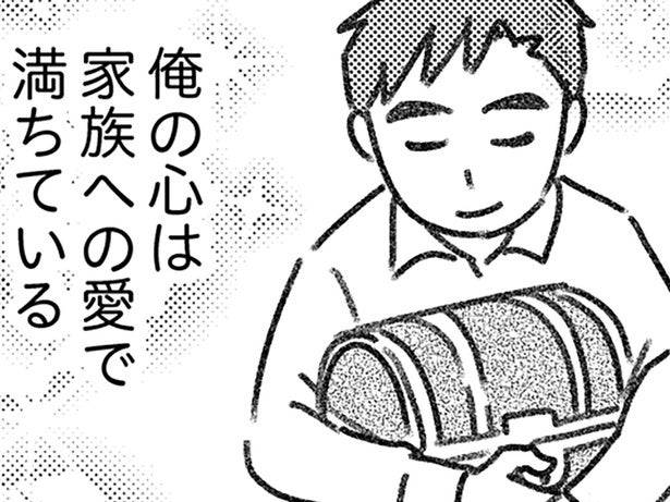 「百点満点の父・夫でいたい」家族を守りたいはずの男は外の女に手を出して／気がつけば地獄（9）