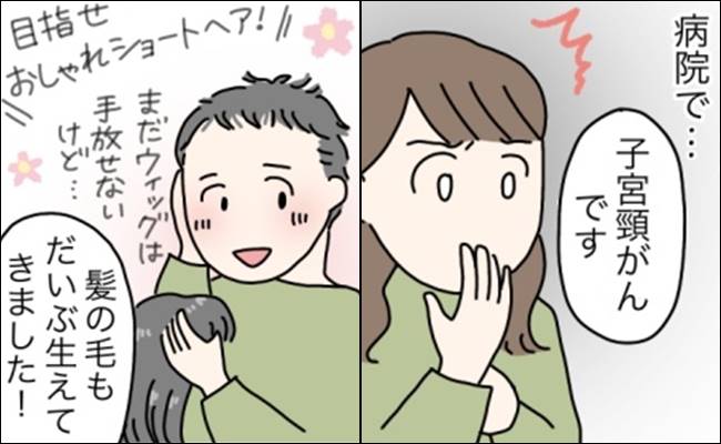 「転移している？」生理が終わらず婦人科を受診すると子宮頸がんの診断。その後、驚きの事実が判明