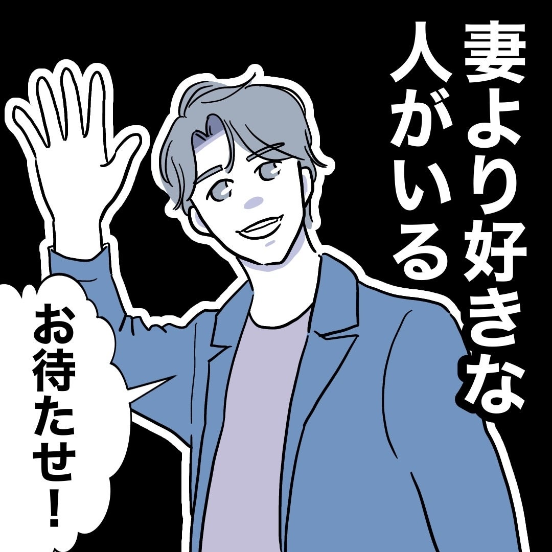 「妻より好きな人がいる…！」妻の産院で出会った助産師に夢中…!? 1年後に妻が知った衝撃の真実