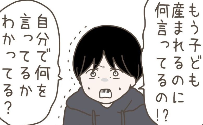 「いらない…？」妊娠中の妻から突然の離婚宣言→浮気を認めず、身勝手な発言ばかり…耳を疑う言葉とは