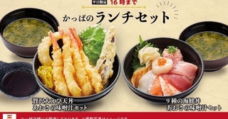 【690円から】かっぱ寿司の新ランチセット、平日限定で登場！お腹も財布も大満足なセット