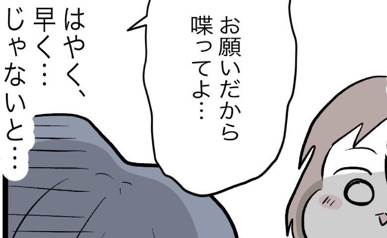 母親「早く話して！じゃないと…」医師に大丈夫と言われるも追い詰められた母親が抱いたあらぬ考えとは