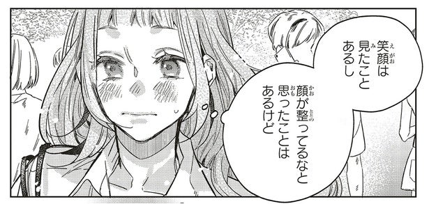 心臓がざわめいて忘れられない。彼の笑顔が妙に頭から離れなくて／嵐に舞うプシュケ2（12）