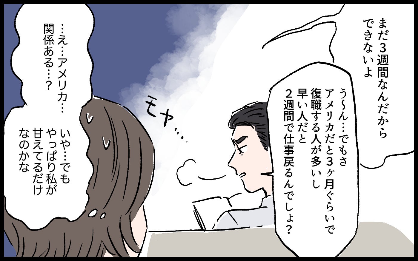 「産後すぐ復帰する人もいるし頑張れば？」夫が寝不足の妻に放った一言…夢のような結婚生活が崩れはじめた!?