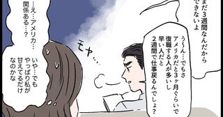 「産後すぐ復帰する人もいるし頑張れば？」夫が寝不足の妻に放った一言…夢のような結婚生活が崩れはじめた!?