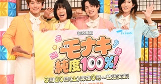 快進撃中のモナキ テレビ関係者が噂する「紅白歌合戦」出場の現実味