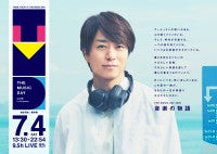 【本日放送】『THE MUSIC DAY 2026』タイムテーブルM！LKにキンプリも、総勢65組が盛り上げる