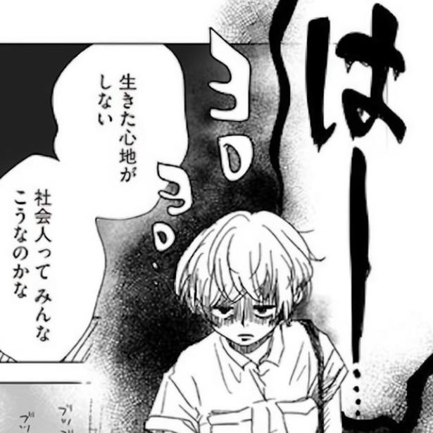 残業100時間超で心身ズタボロ、優しくしてくれたのは妻子持ちの「クズ男」…限界女性に共感の声、集まる【作者に聞く】