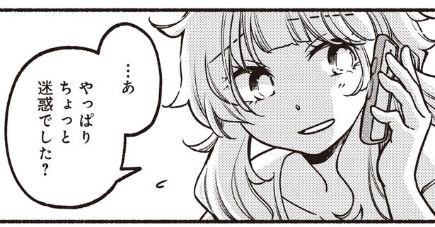「ちょっと迷惑でした？」彼に伝えてみたくなったこの気持ち／ふたり街あるき1(12)