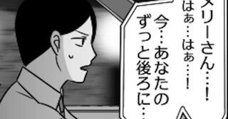 高速道路で「私はメリーさん、今あなたの後ろにいるの…」→振り向くとまさかの2人組!?激アツ展開の結末【漫画家に聞く】