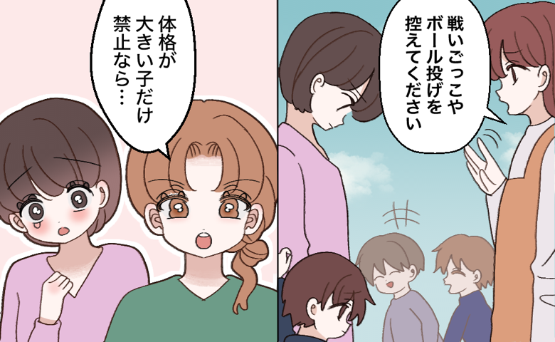 「加減できないから戦いごっこは禁止」体格が良い4歳の息子へ下された制限と周囲の意外な反応