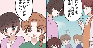 「加減できないから戦いごっこは禁止」体格が良い4歳の息子へ下された制限と周囲の意外な反応