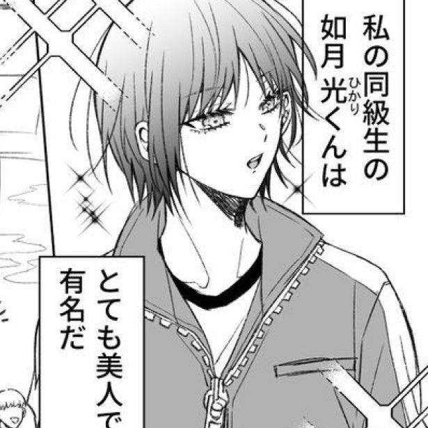 殺し文句に老若男女がキュン死確定！見た目は「美少女」中身は「オス」!?究極のギャップ描いた漫画が話題【作者に聞いた】
