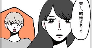 「来月、結婚するよ！」交際10年の彼をある場所へ！⇒本気を見せた結果、彼の反応は