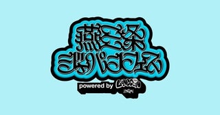 【新潟県三条市】「燕三条ジャパンフェス」開催決定！ヘッドライナーを含む第一弾アーティストを発表