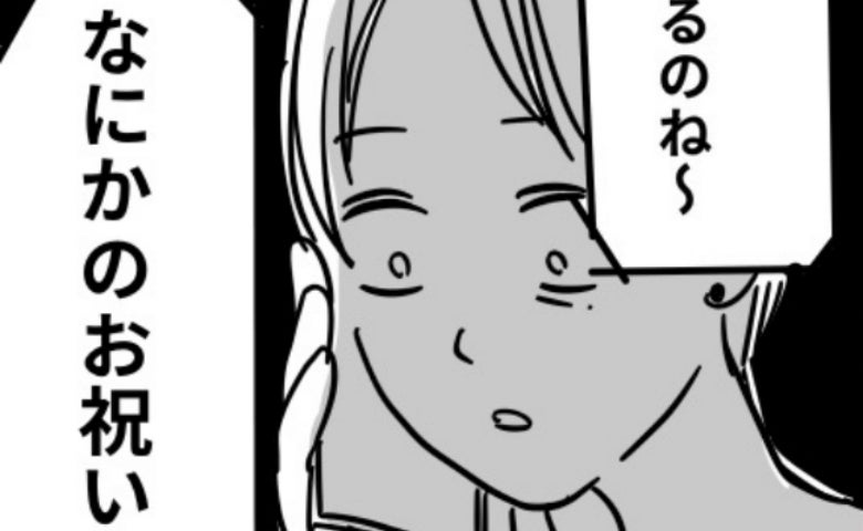 実母「楽しみだわ～」義母「あら、なにかのお祝い？」息子の誕生日なのに…義母にショックを受けた私は