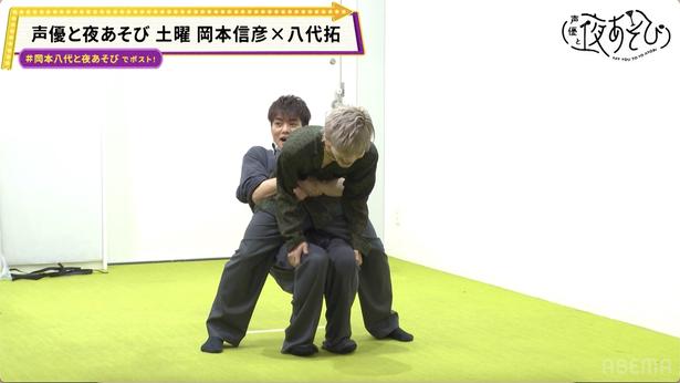 “身体が硬すぎる”岡本信彦が大悶絶過酷なレッグ・レスリングで岡本＆八代が白熱バトル＜声優と夜あそび＞