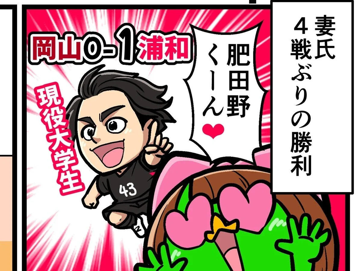 【他サポ夫婦】第243回