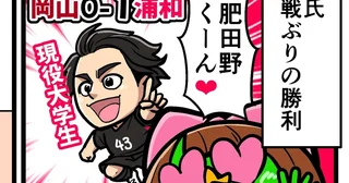 【他サポ夫婦】第243回