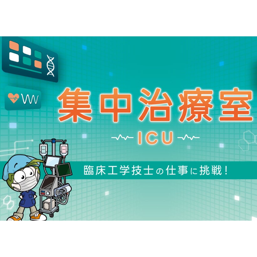 【期間限定パビリオンがオープン！】キッザニア福岡で医療機器のスペシャリスト「臨床工学技士」のお仕事体験できる