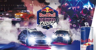 Red Bull Tokyo Drift 2026開催決定！日本のカーカルチャー最前線を目撃せよ！