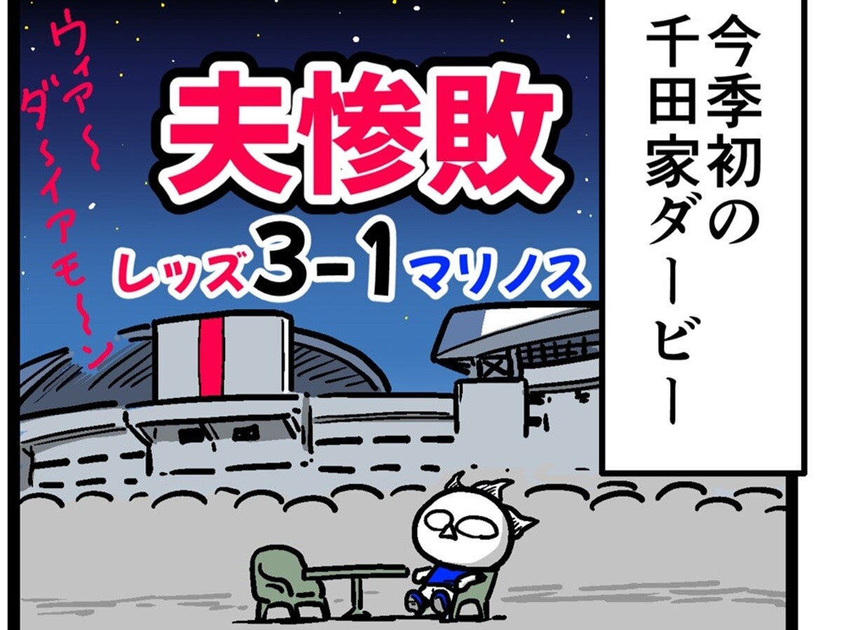 【他サポ夫婦】第211回