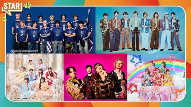 JI BLUE、SUPER BEAVERが生中継ライブCUTIE STREET、超ときめき宣伝部、FANTASTICSも出演＜STAR＞