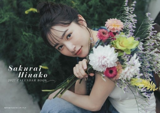 桜井日奈子、20代最後となるカレンダーブック発売！イベント開催も決定！【コメントあり】