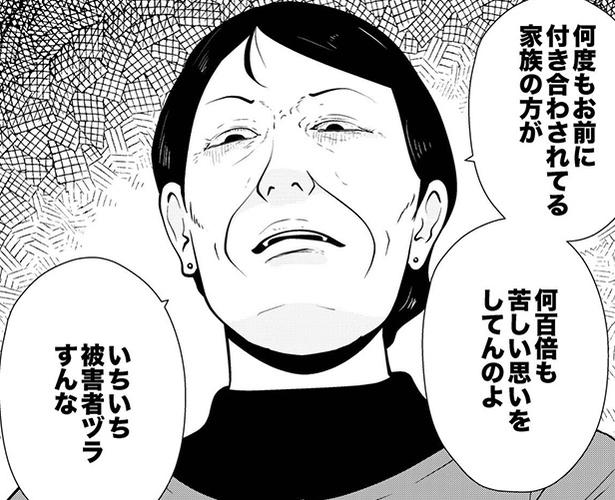 【学歴DV】東大エリート一家の「落ちこぼれ」と学歴DV→教育虐待からの脱出劇に「意外だった」【作者に聞く】